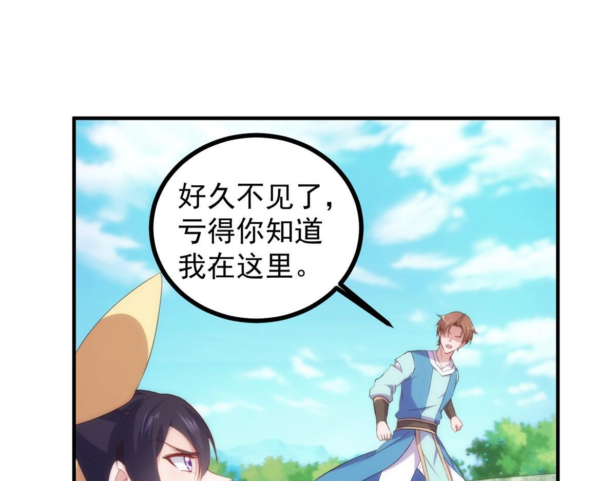 第299话 传说的离去 第24页