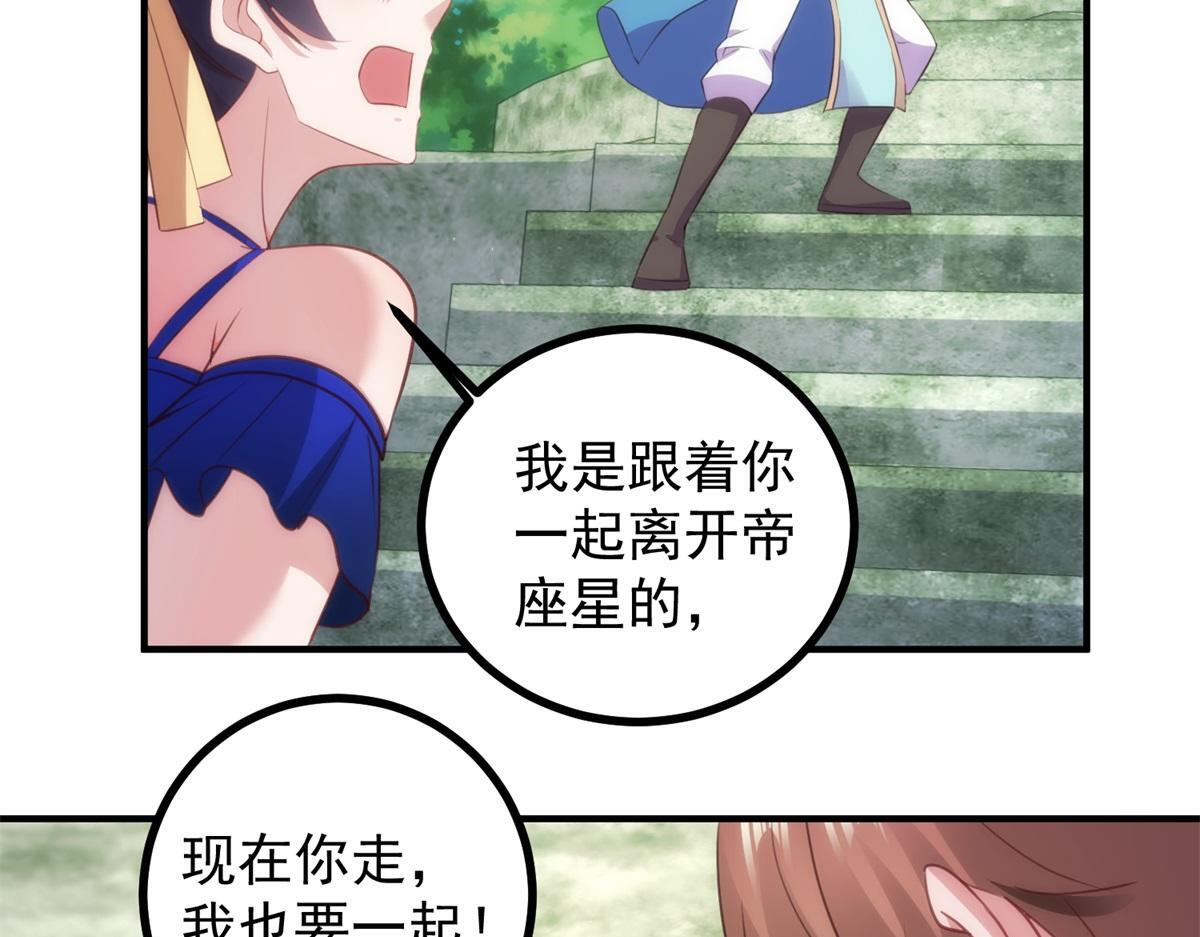 第299话 传说的离去 第25页