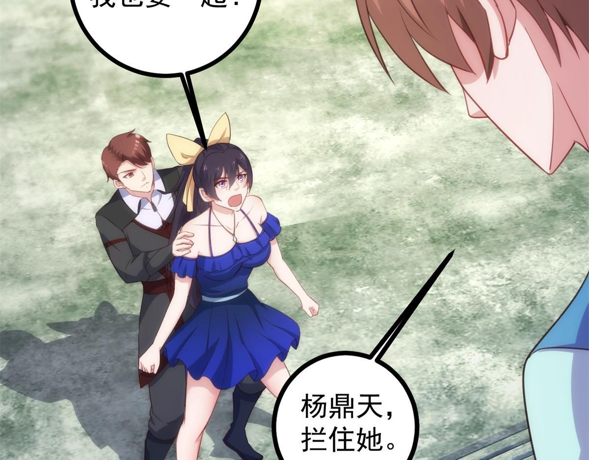 第299话 传说的离去 第26页