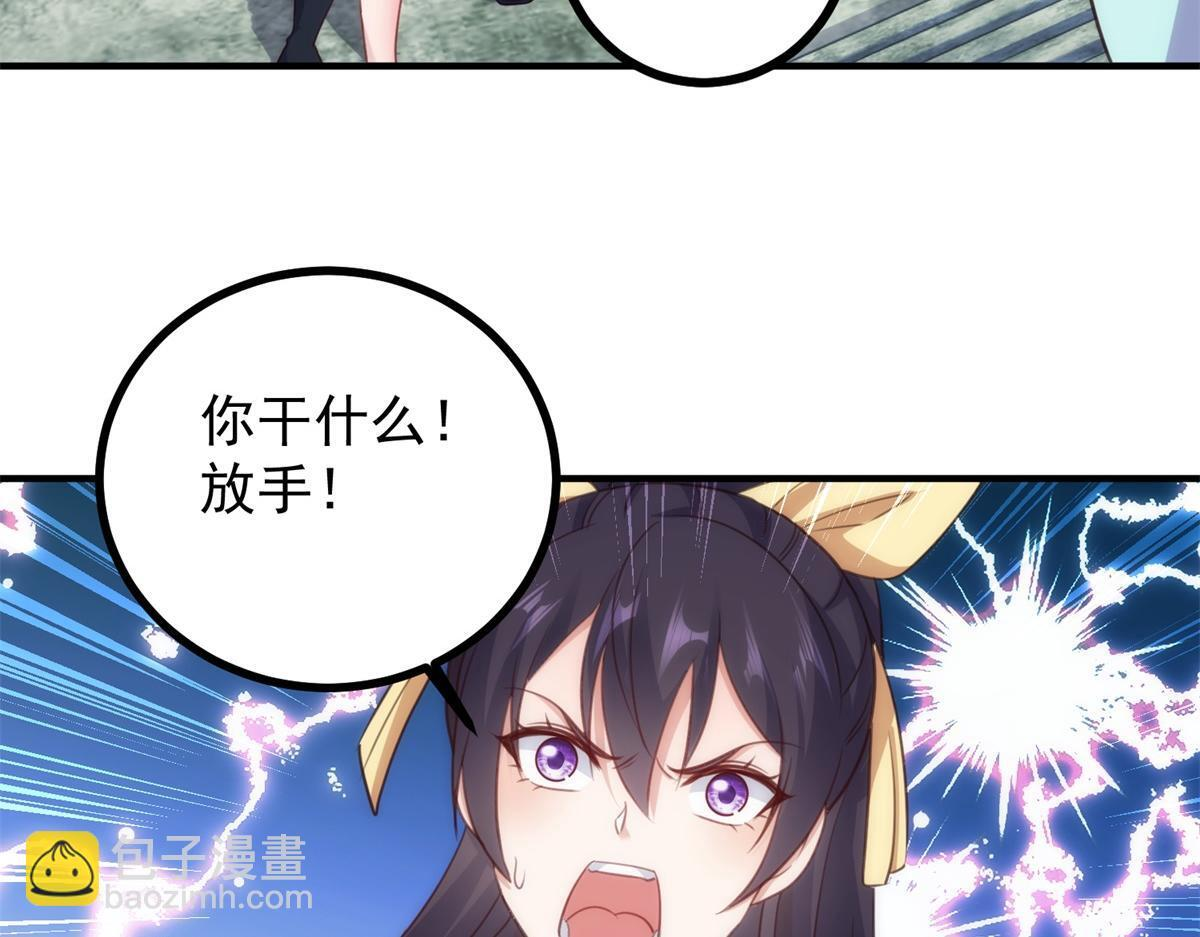第299话 传说的离去 第27页