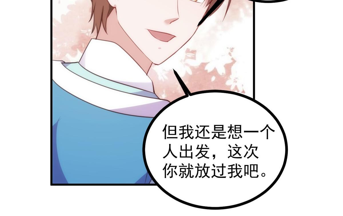 第299话 传说的离去 第29页