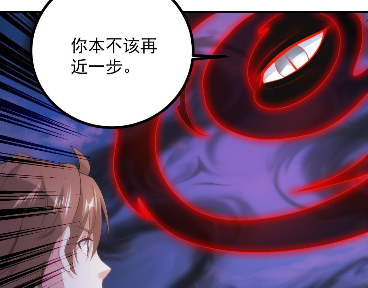 第299话 传说的离去 第33页