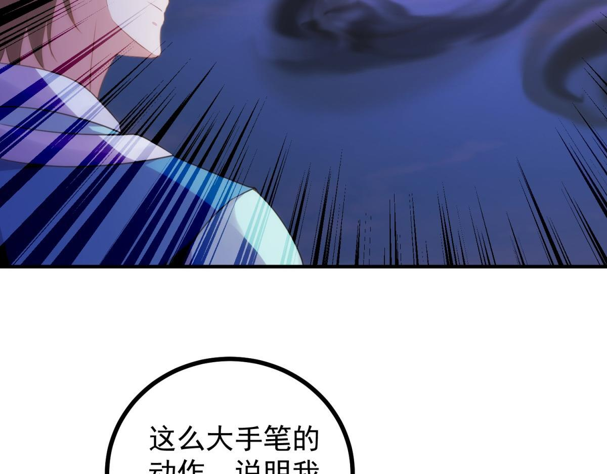 第299话 传说的离去 第34页