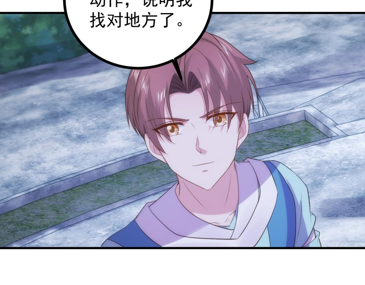 第299话 传说的离去 第35页