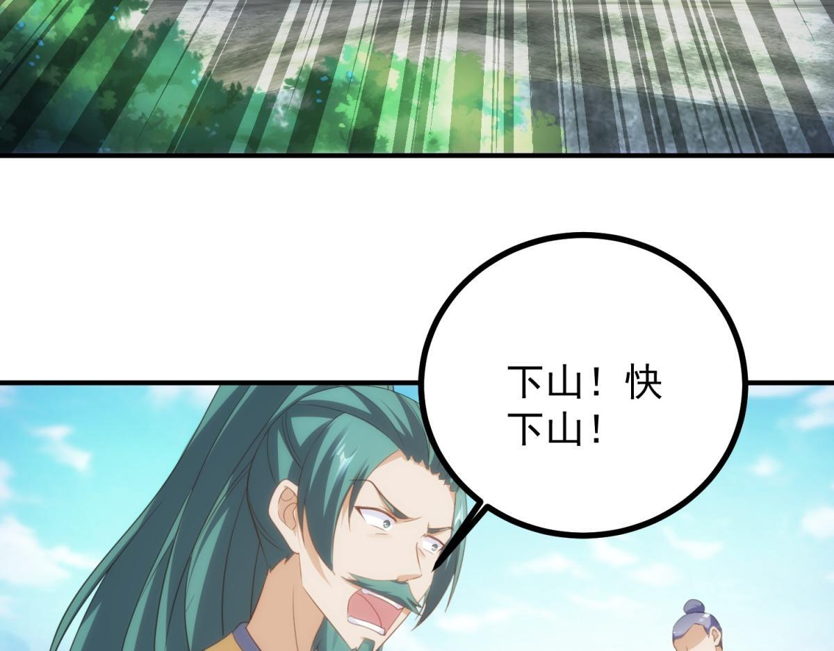 第299话 传说的离去 第40页
