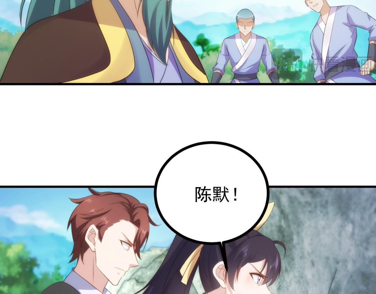 第299话 传说的离去 第41页