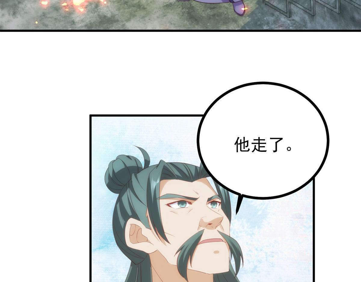 第299话 传说的离去 第48页