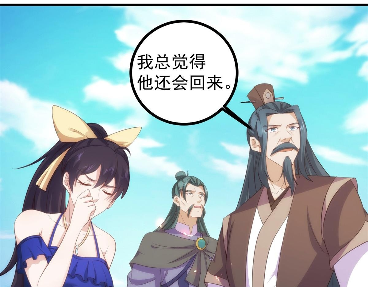 第299话 传说的离去 第50页