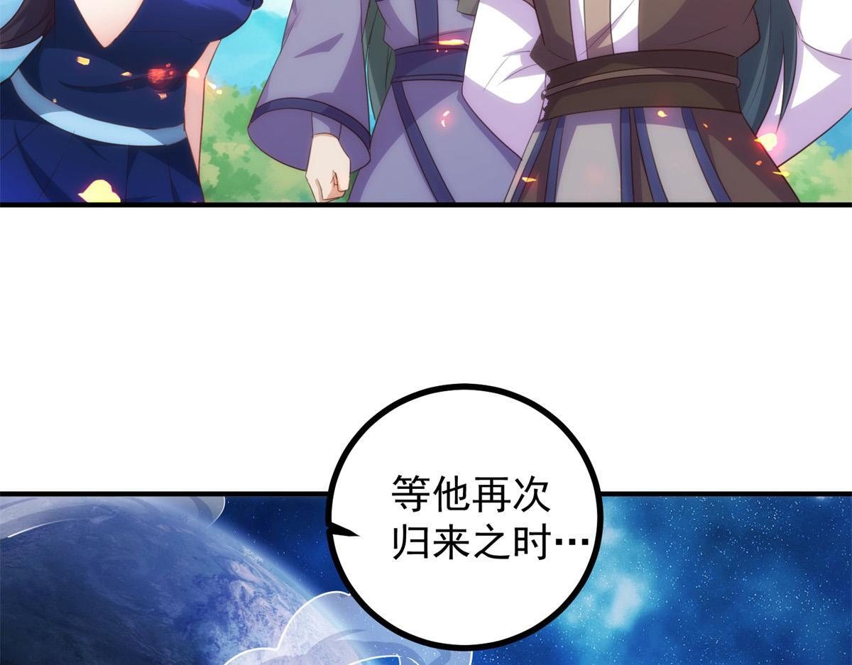 第299话 传说的离去 第51页