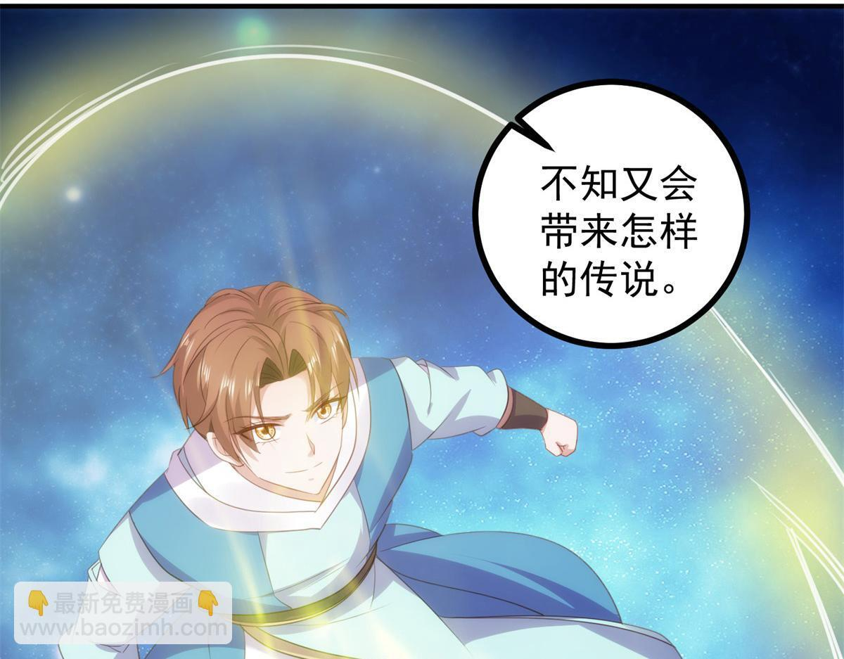 第299话 传说的离去 第53页