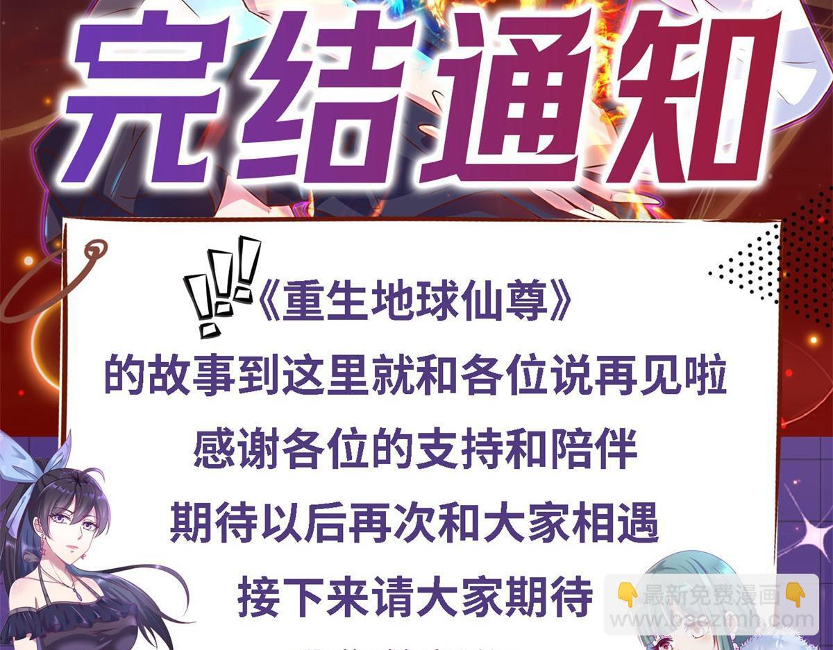 第299话 传说的离去 第57页