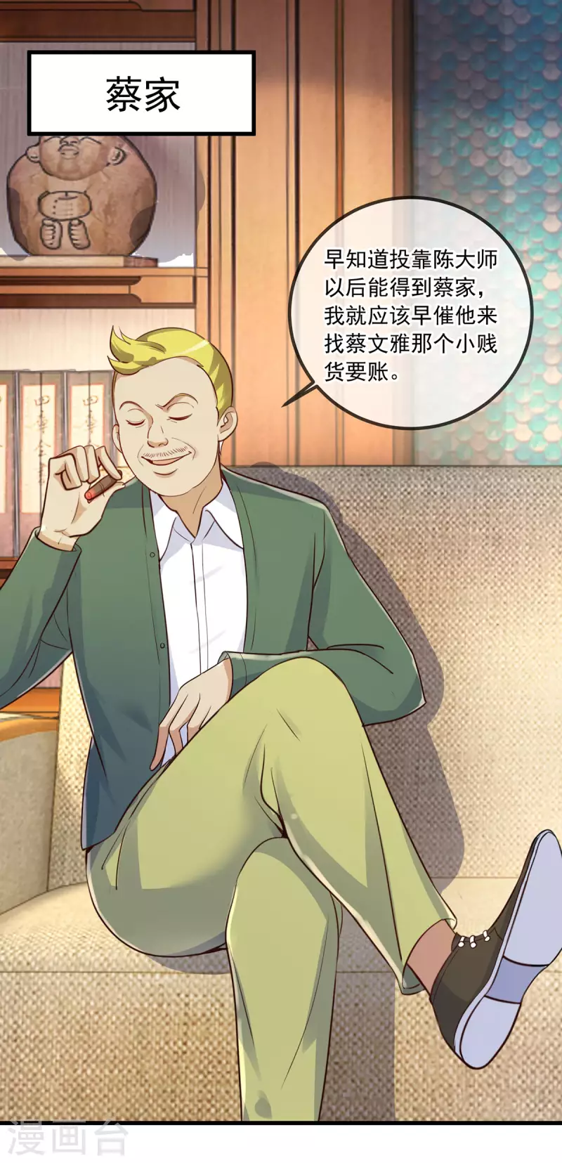 第151话 假戏 第2页