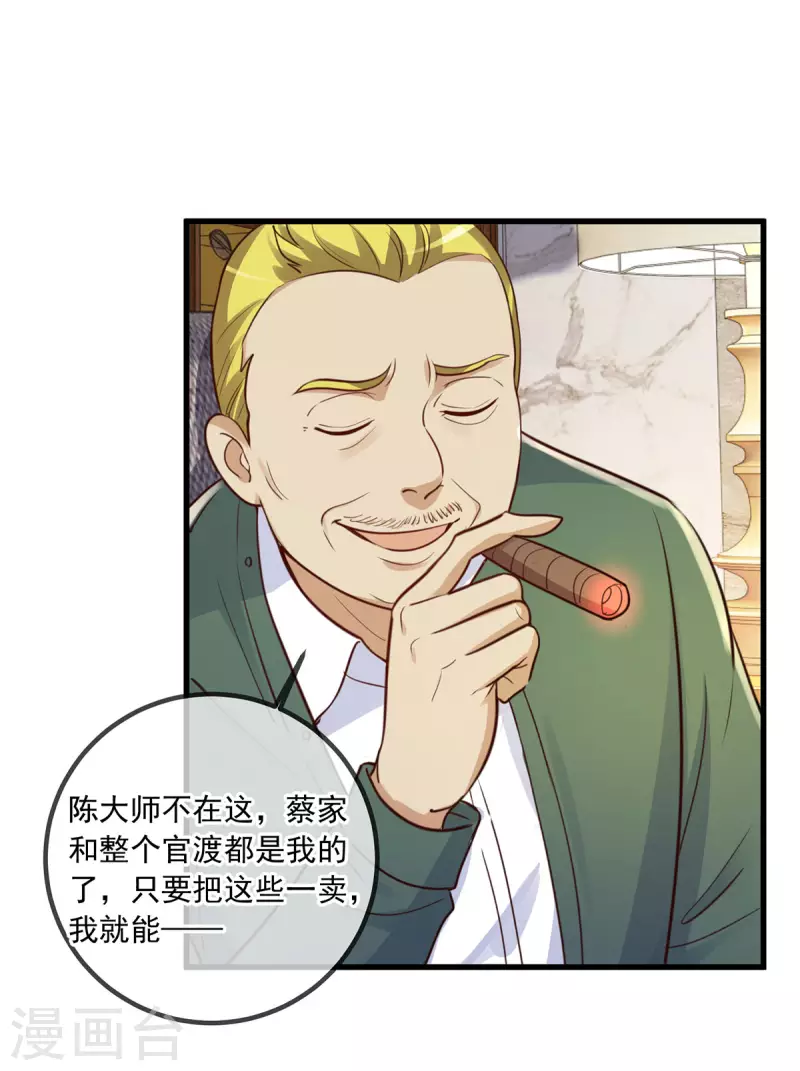 第151话 假戏 第3页