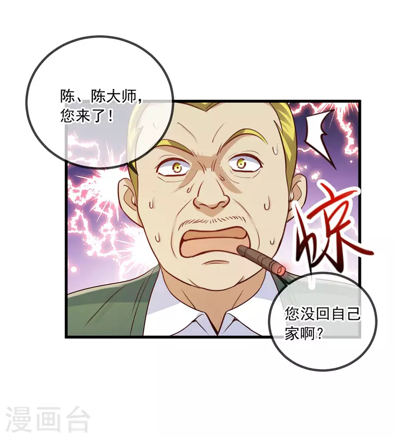 第151话 假戏 第5页