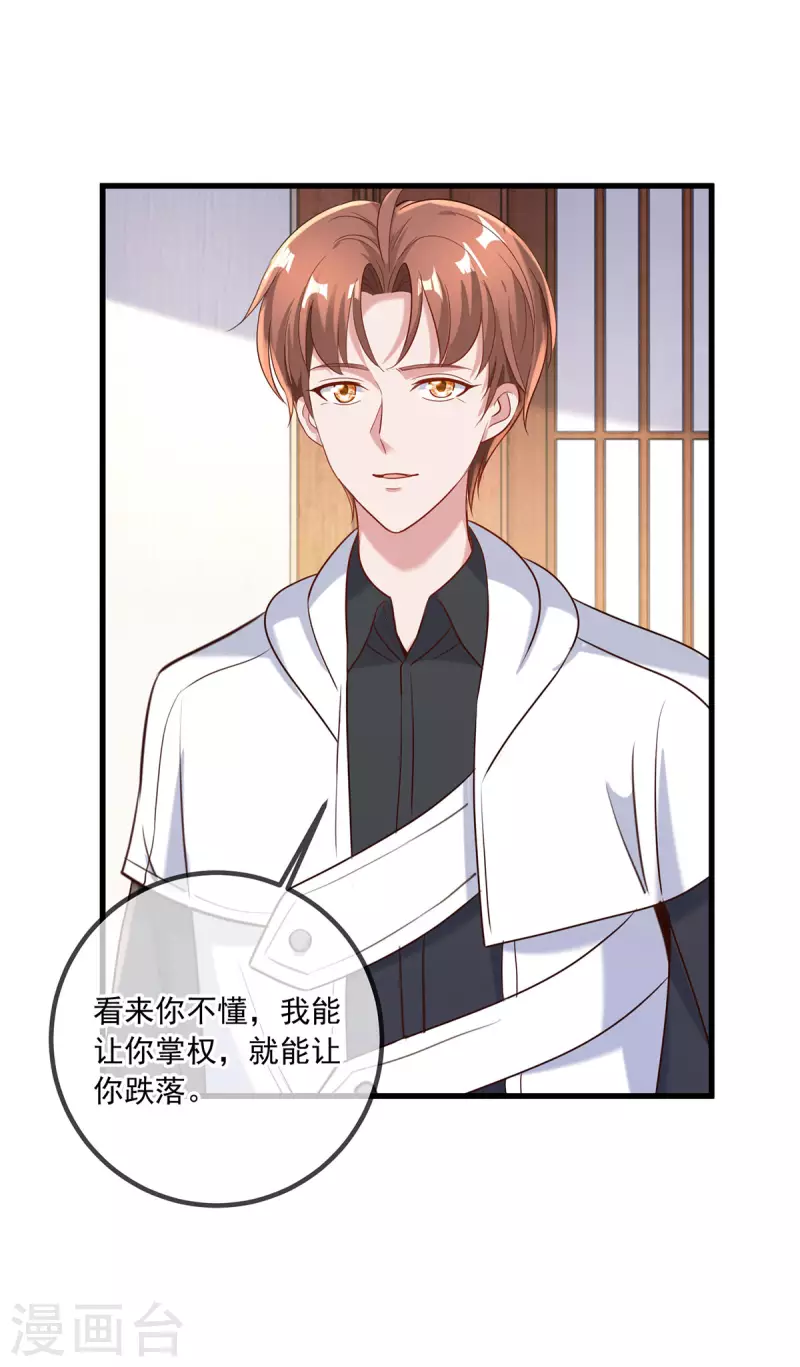 第151话 假戏 第6页