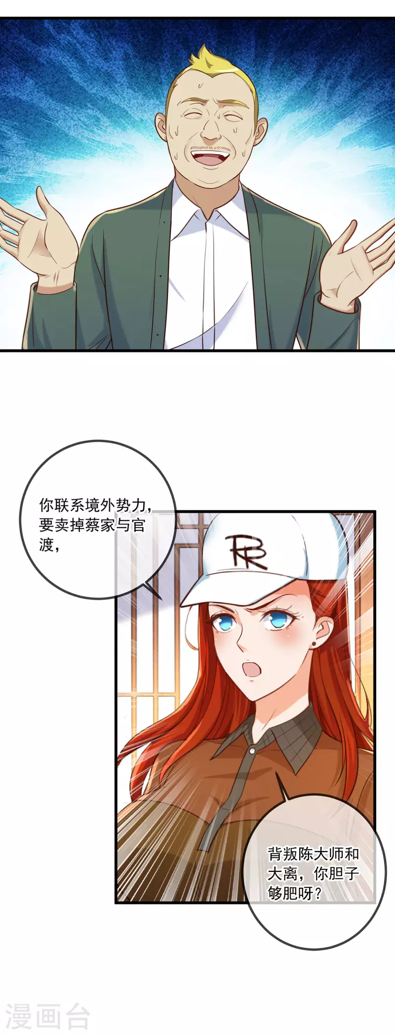 第151话 假戏 第7页