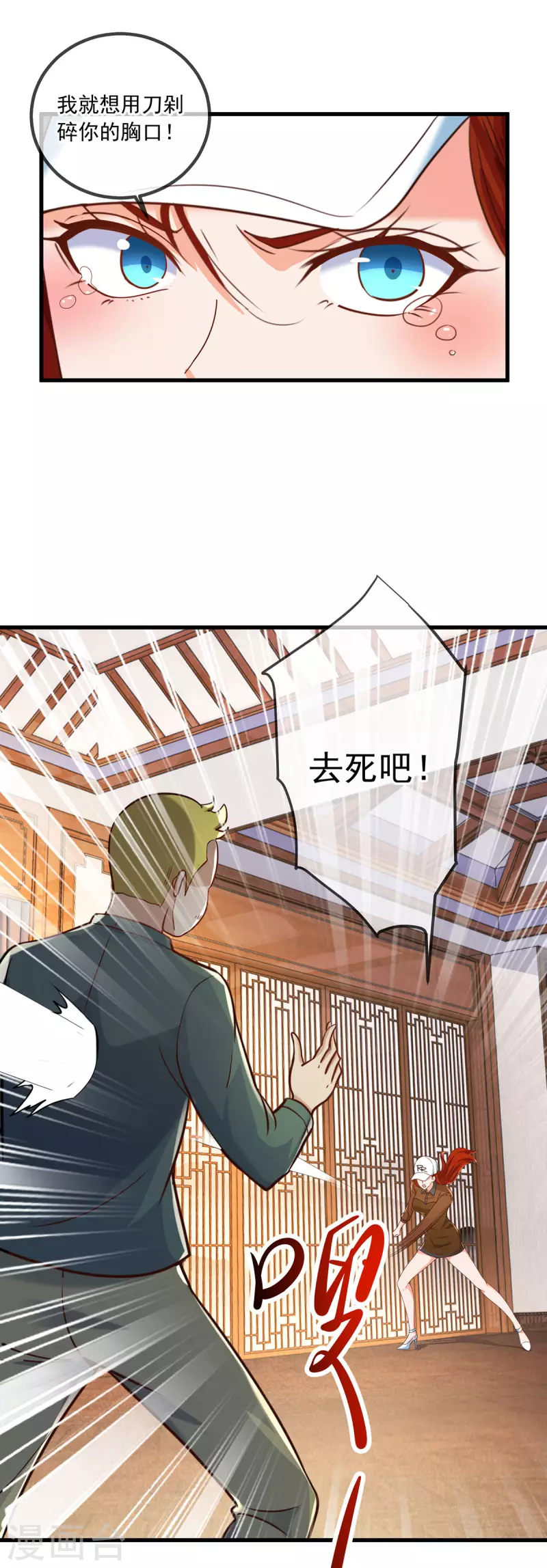 第151话 假戏 第9页