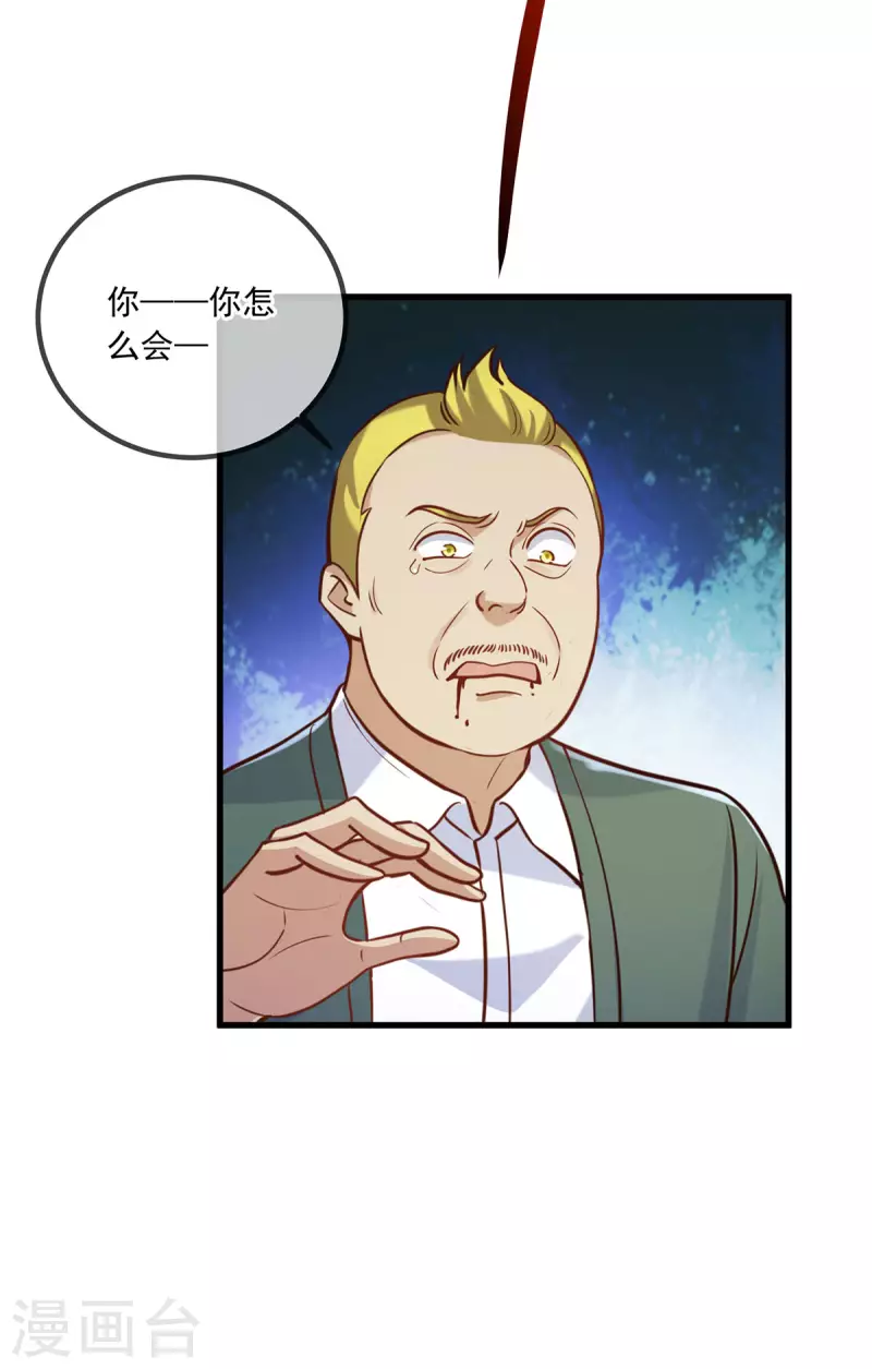 第151话 假戏 第10页