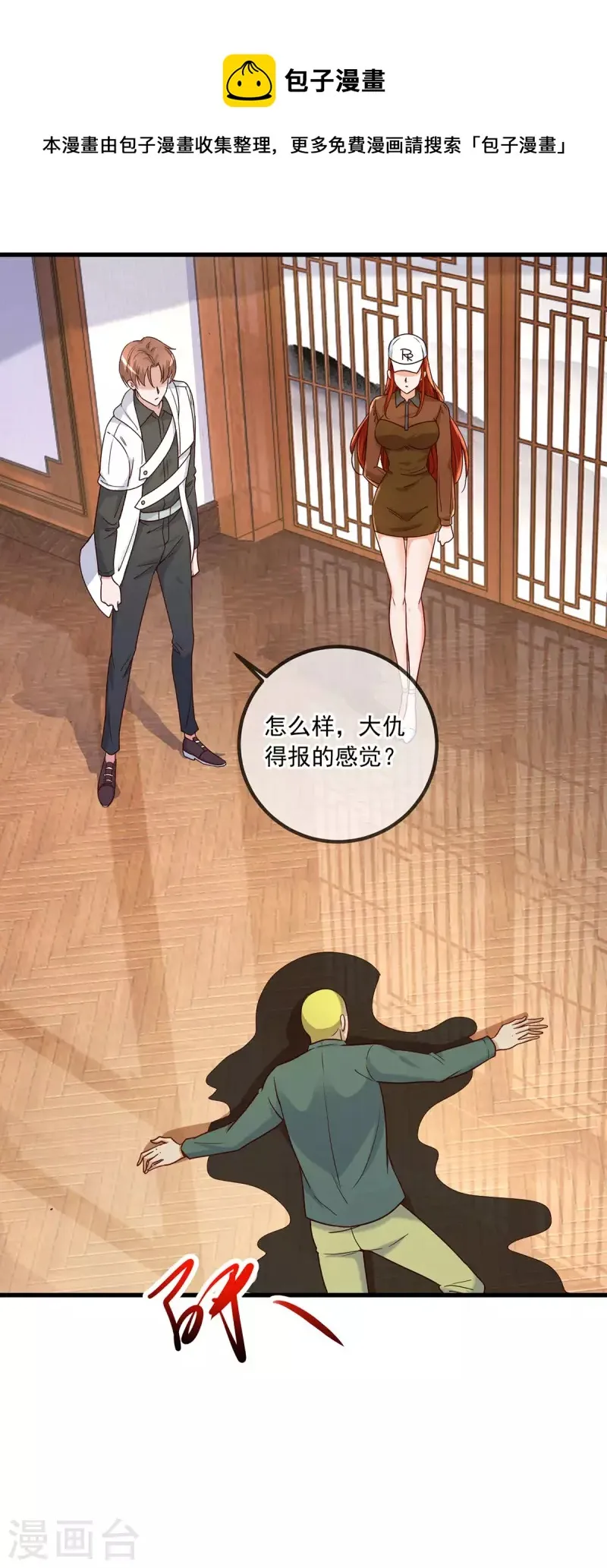 第151话 假戏 第11页