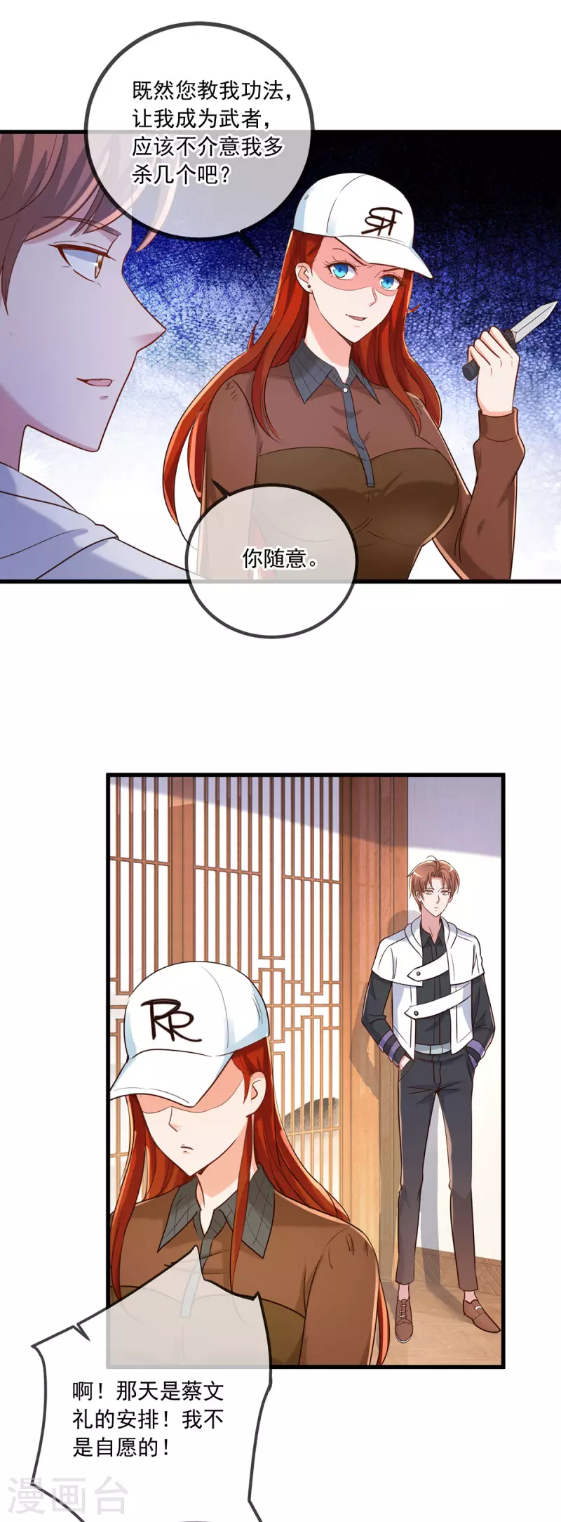 第151话 假戏 第12页