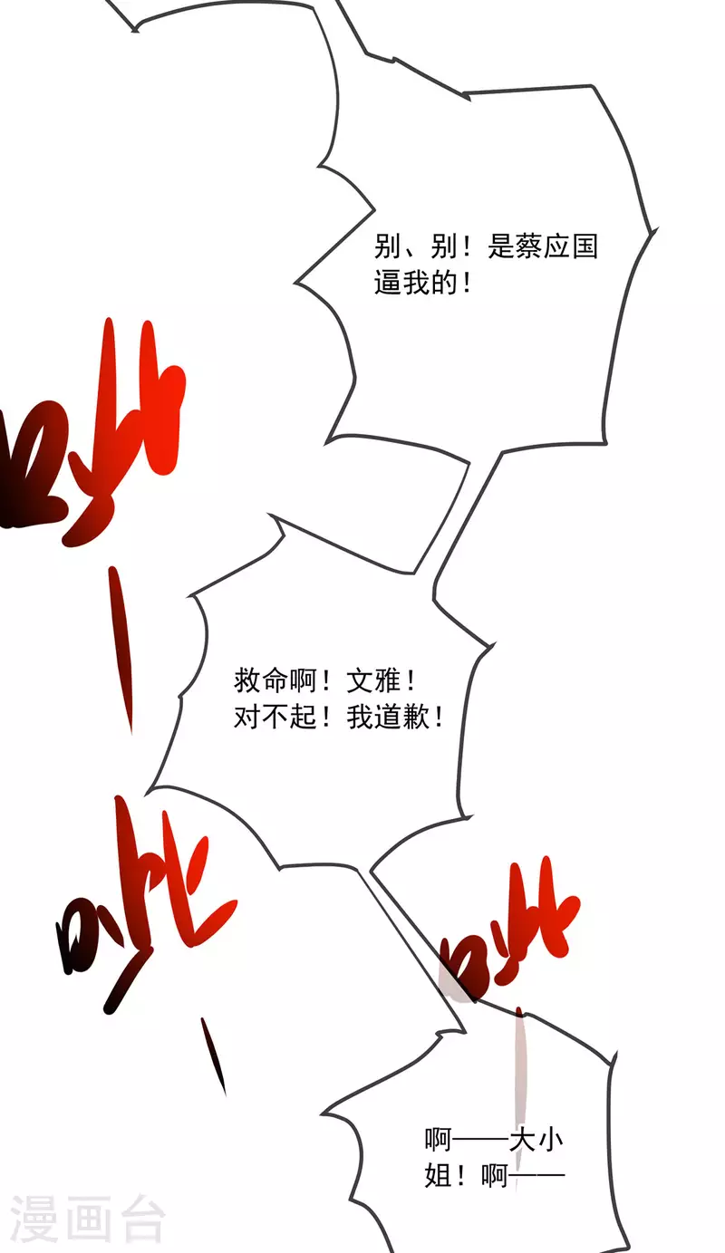 第151话 假戏 第13页