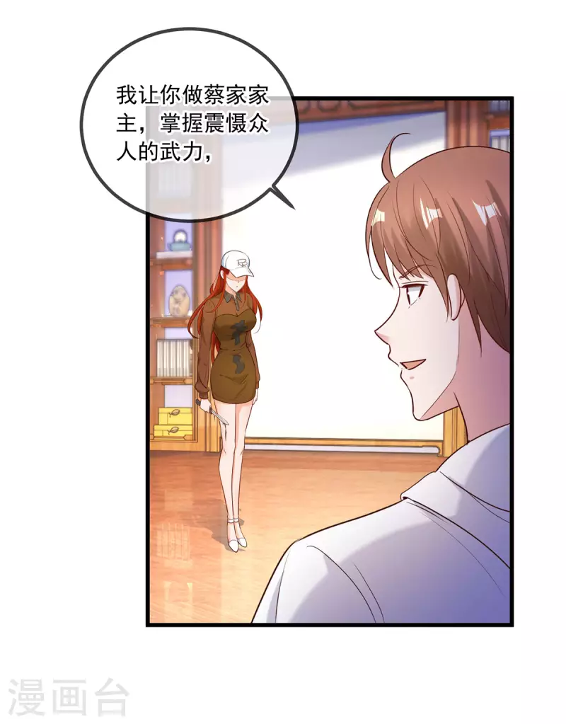 第151话 假戏 第15页