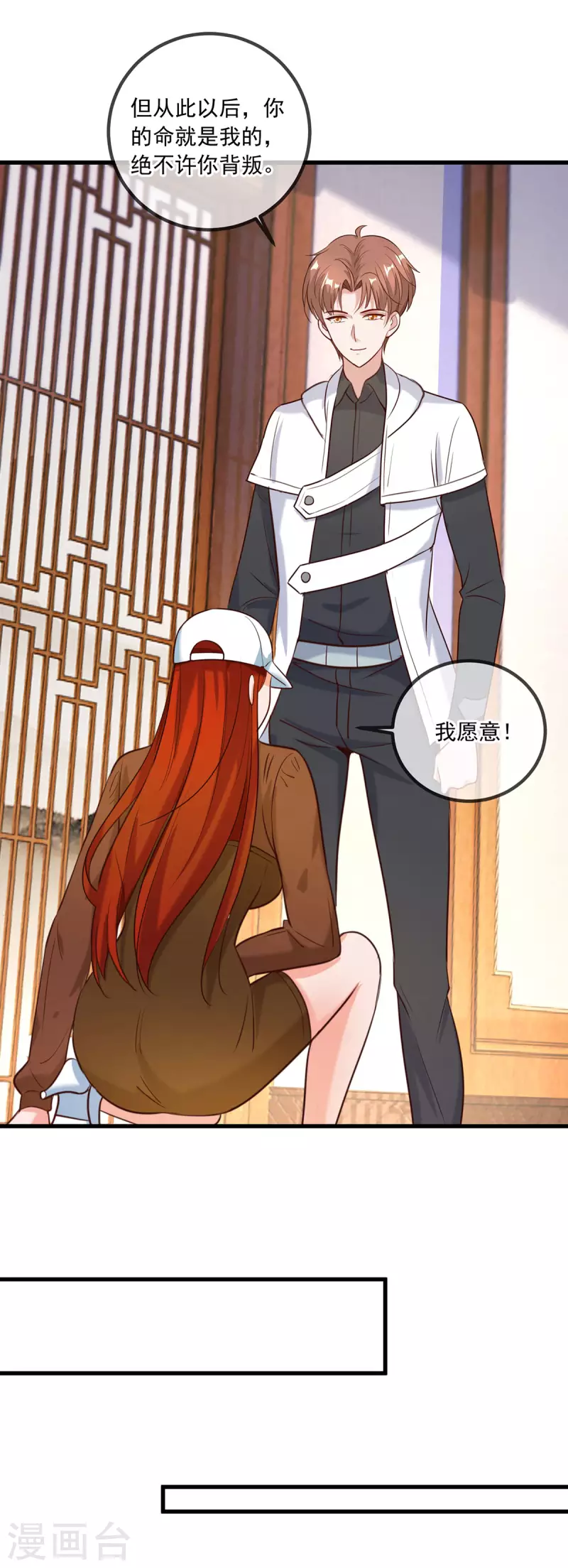 第151话 假戏 第16页