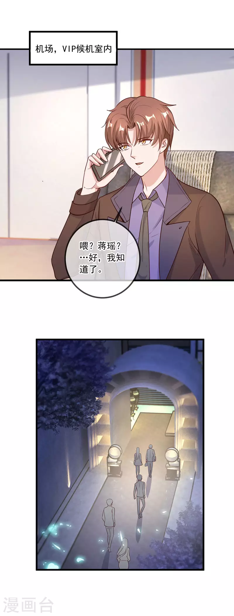 第151话 假戏 第17页