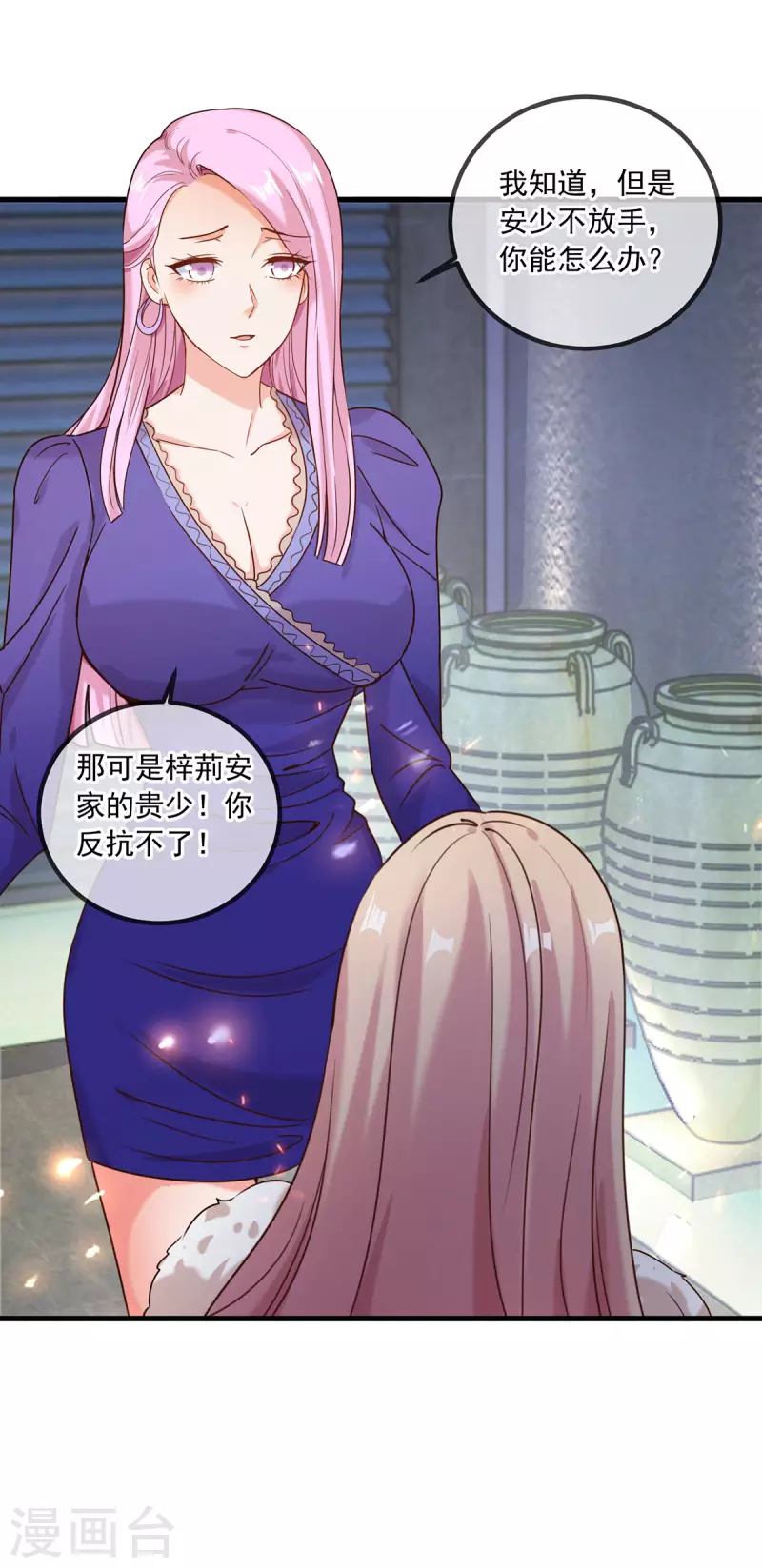 第151话 假戏 第20页