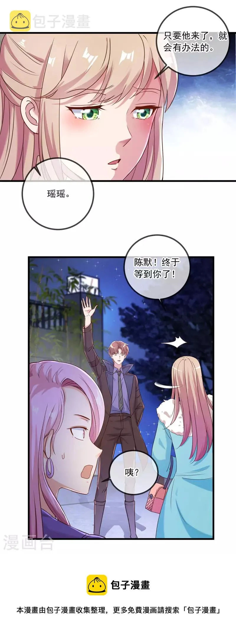 第151话 假戏 第21页