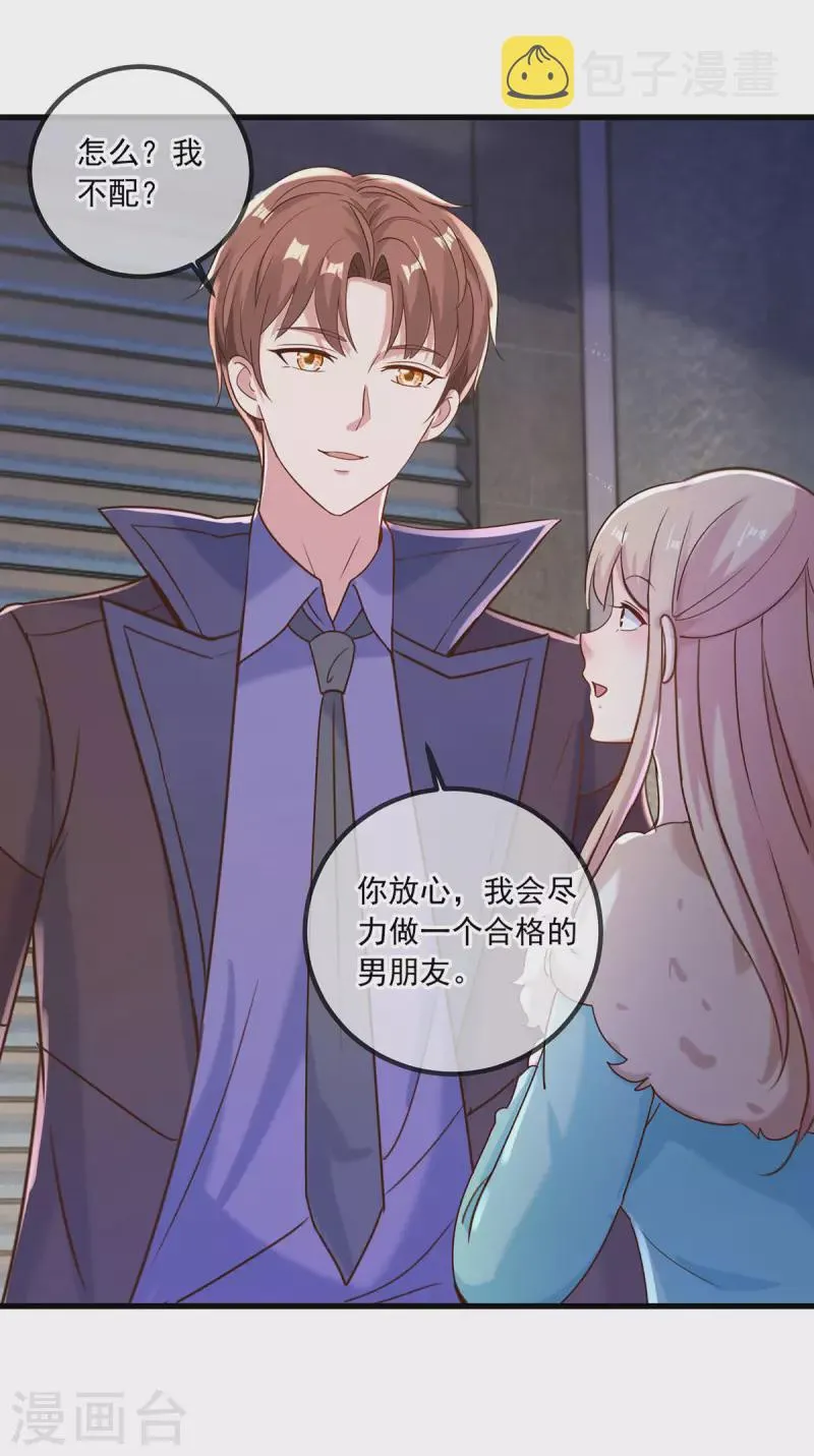第151话 假戏 第24页