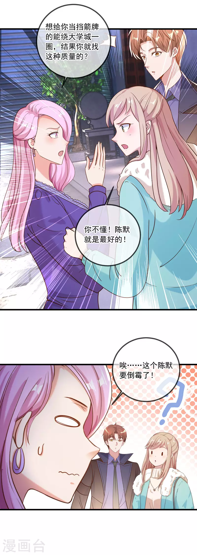 第151话 假戏 第26页