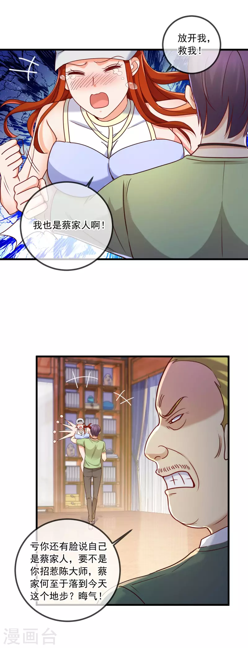 第150话 突破 第5页