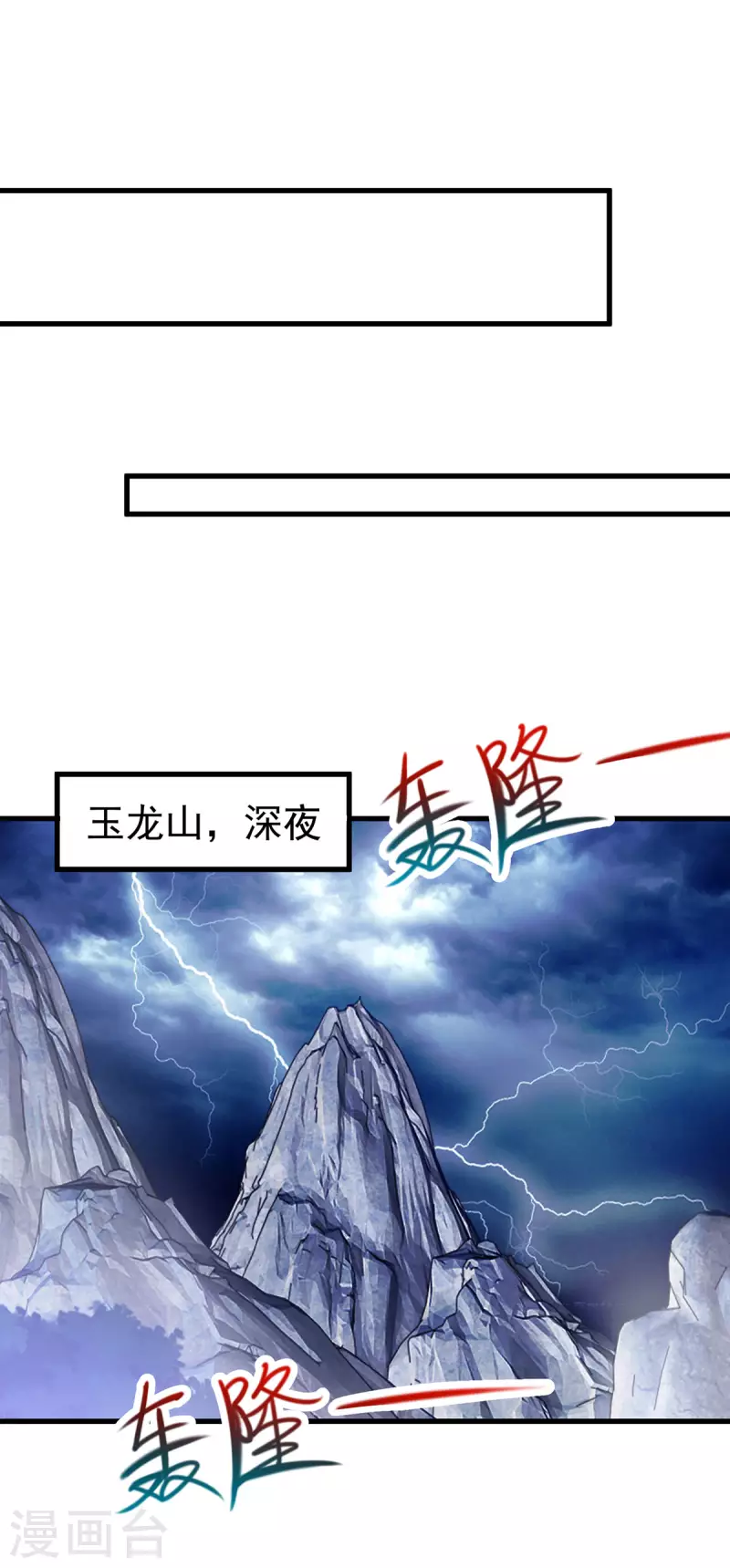 第150话 突破 第6页
