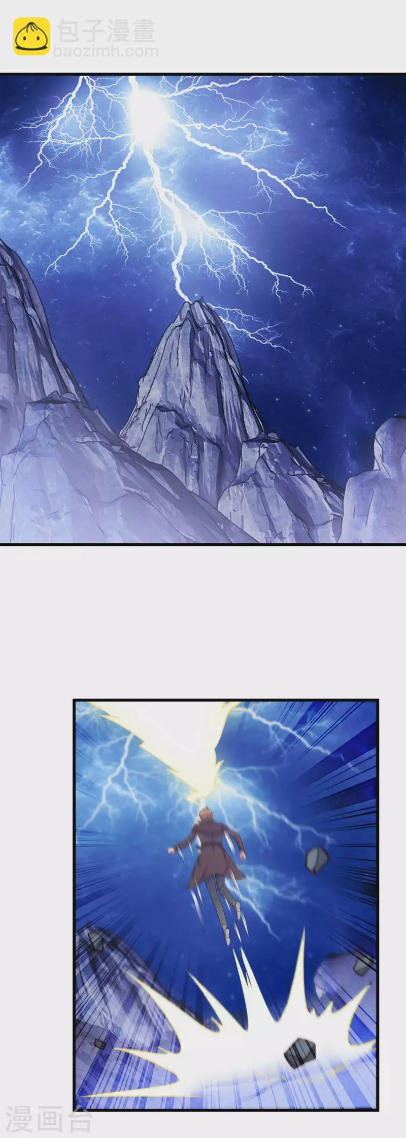 第150话 突破 第8页