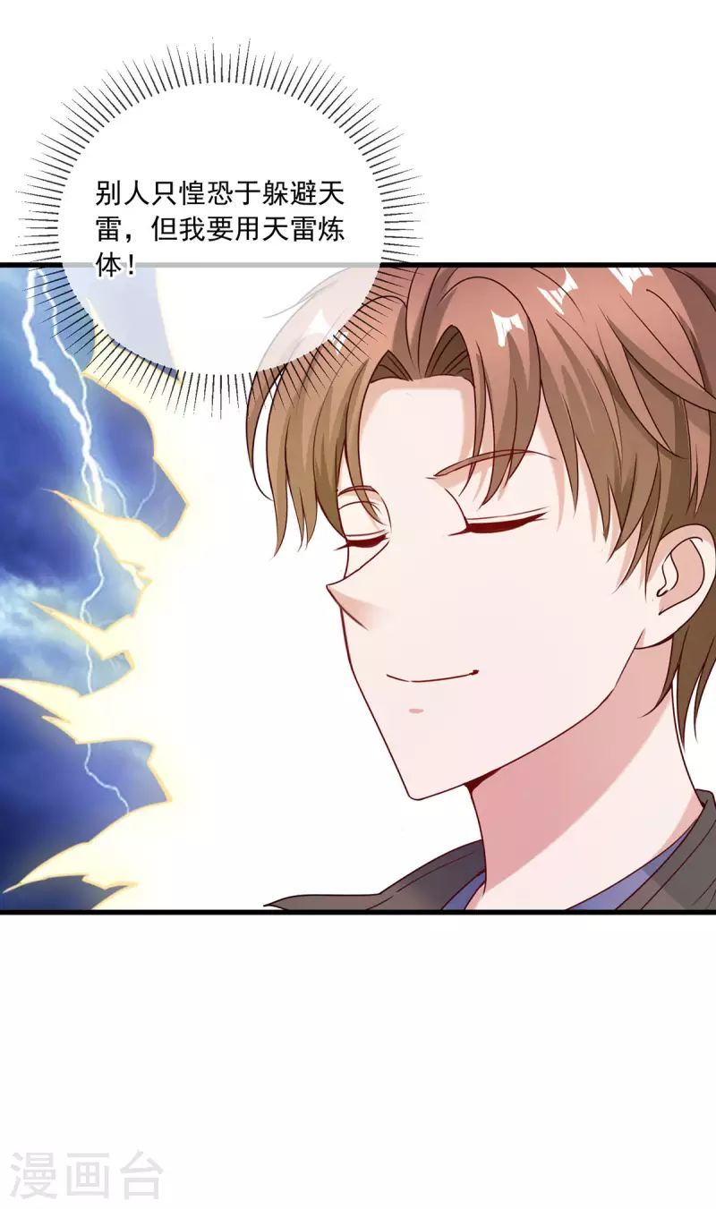 第150话 突破 第10页