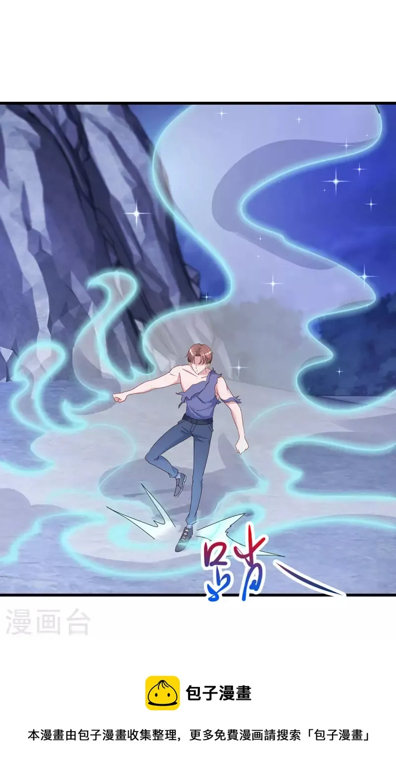 第150话 突破 第11页
