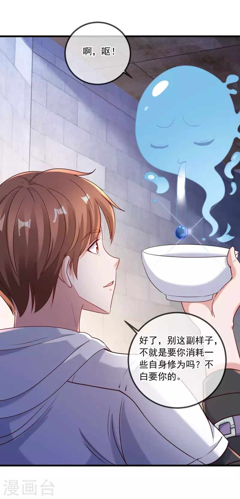 第150话 突破 第16页