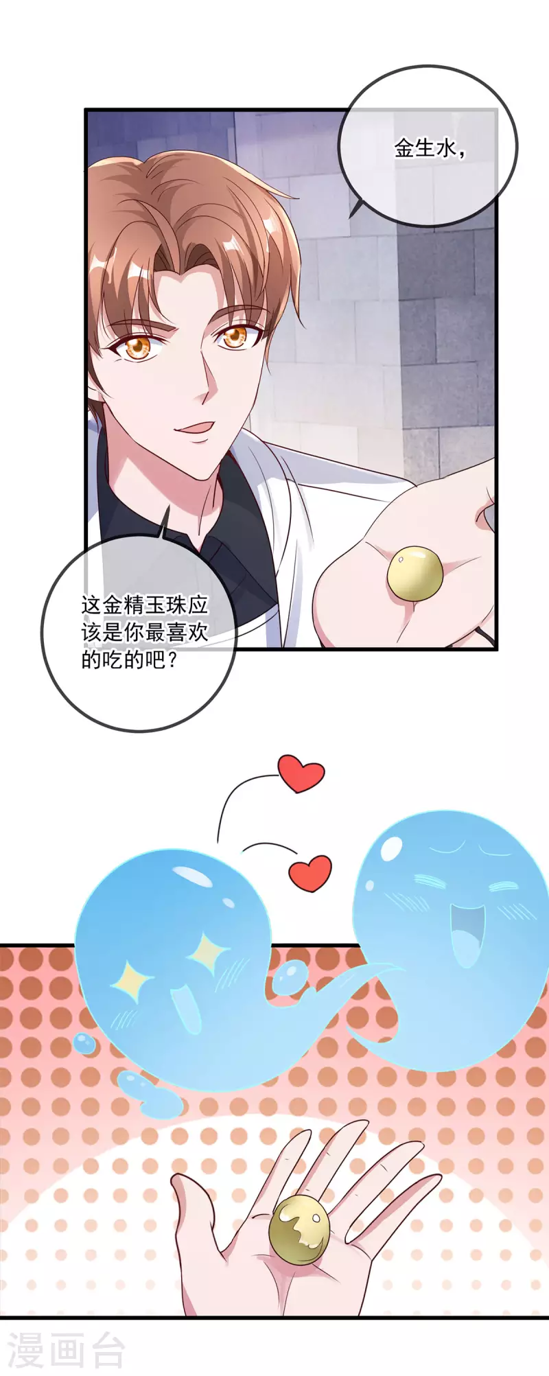 第150话 突破 第17页
