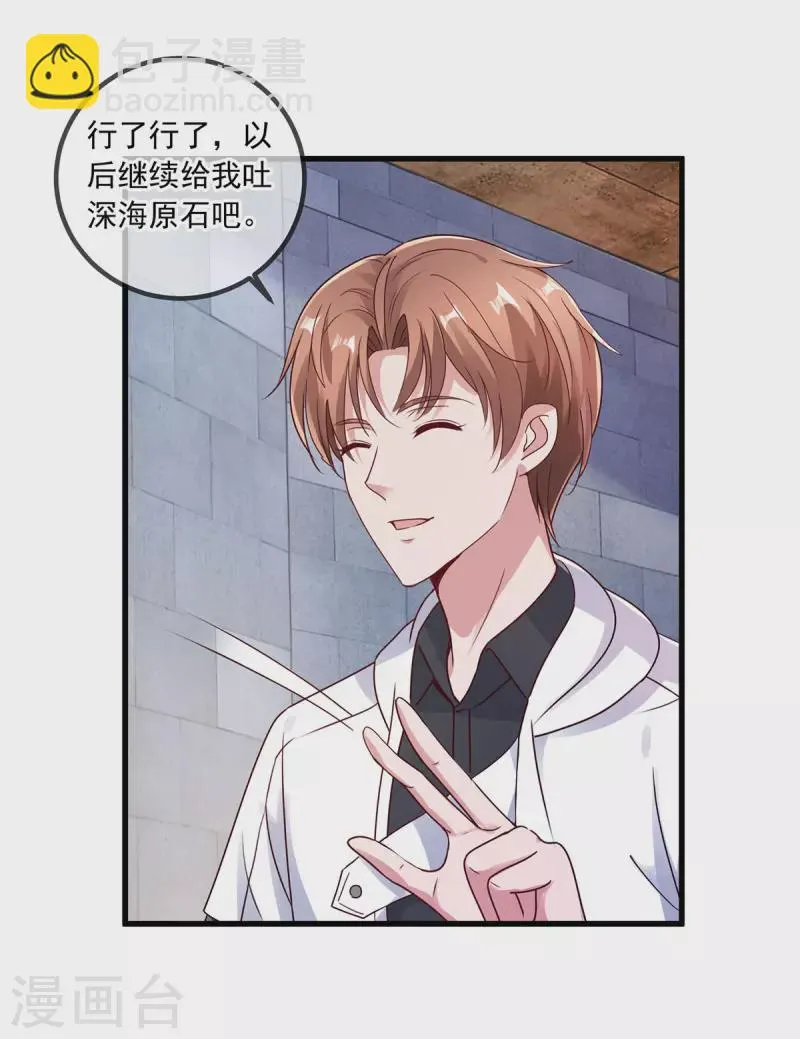 第150话 突破 第18页