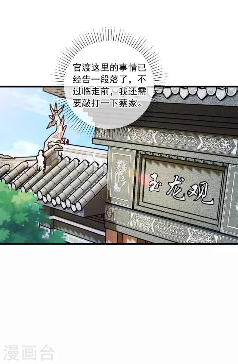 第150话 突破 第20页