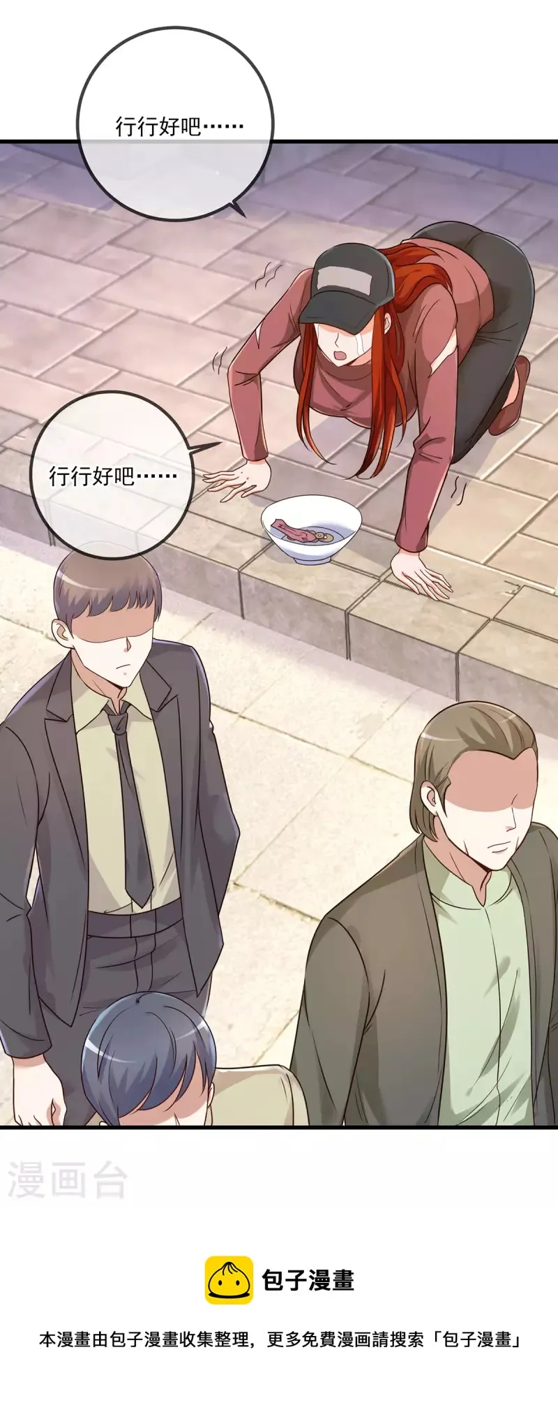第150话 突破 第21页