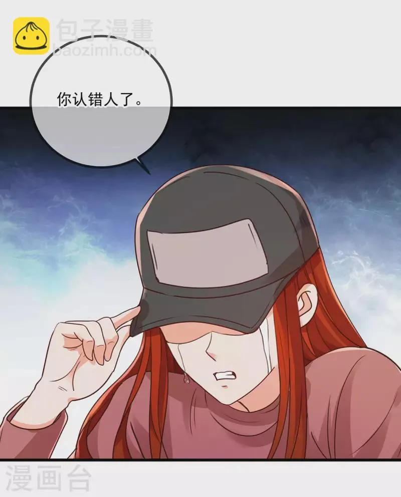 第150话 突破 第24页
