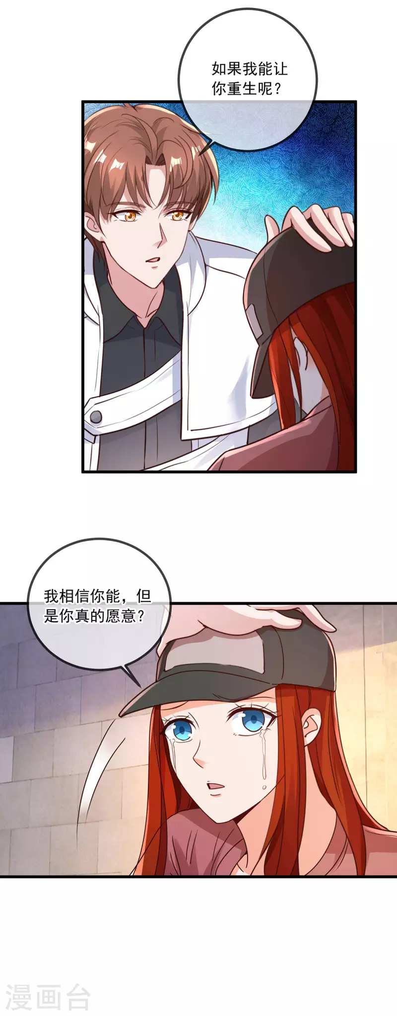 第150话 突破 第25页