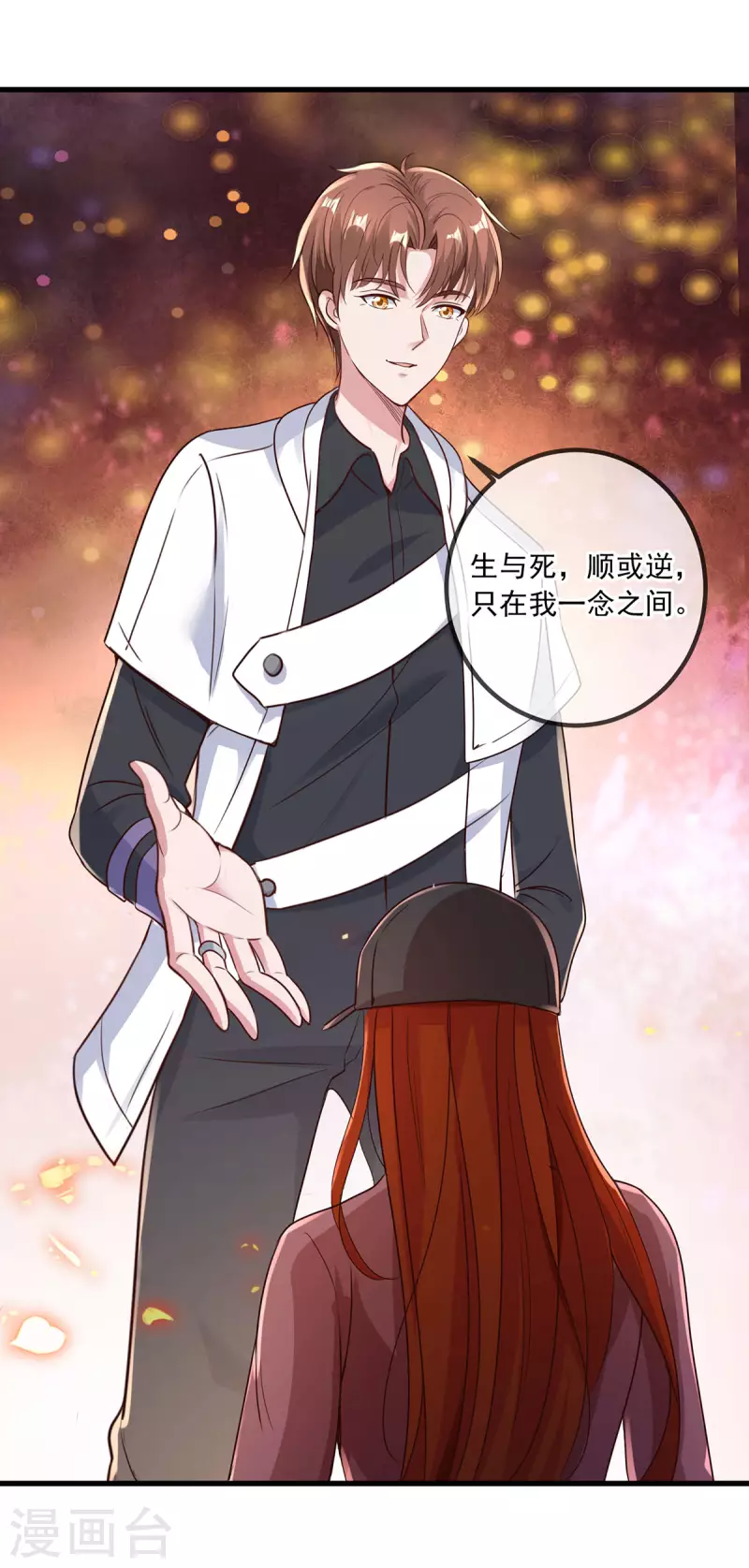 第150话 突破 第26页