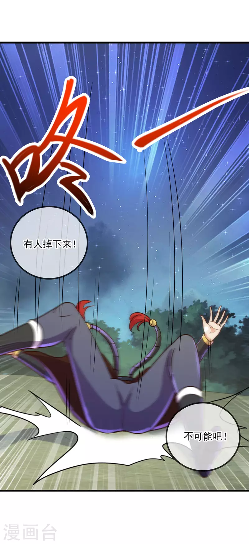 第149话 收回 第4页