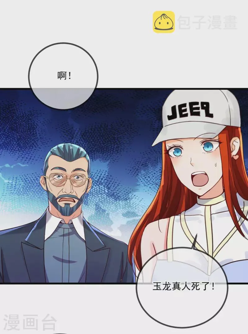 第149话 收回 第5页