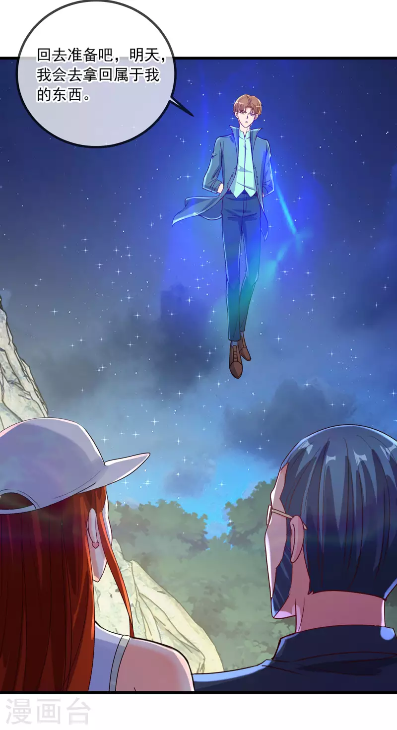 第149话 收回 第6页