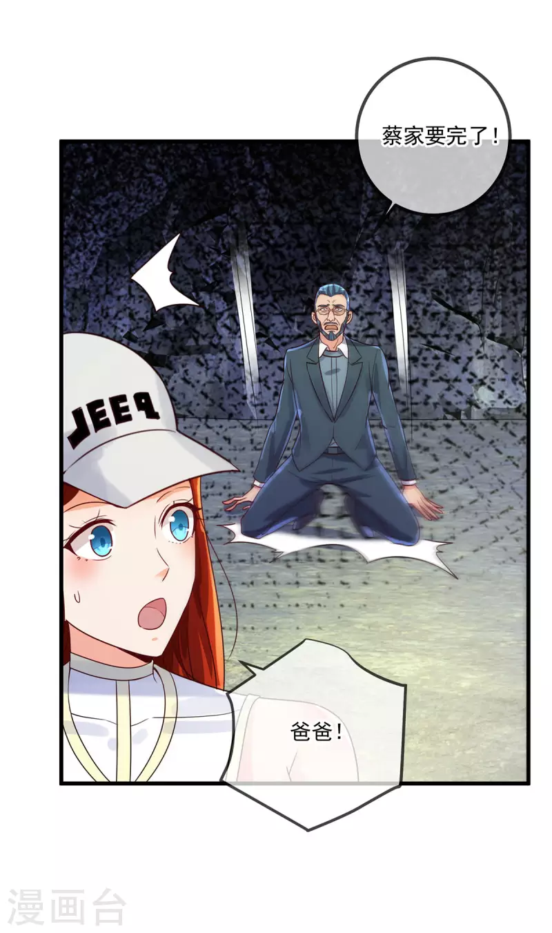 第149话 收回 第7页