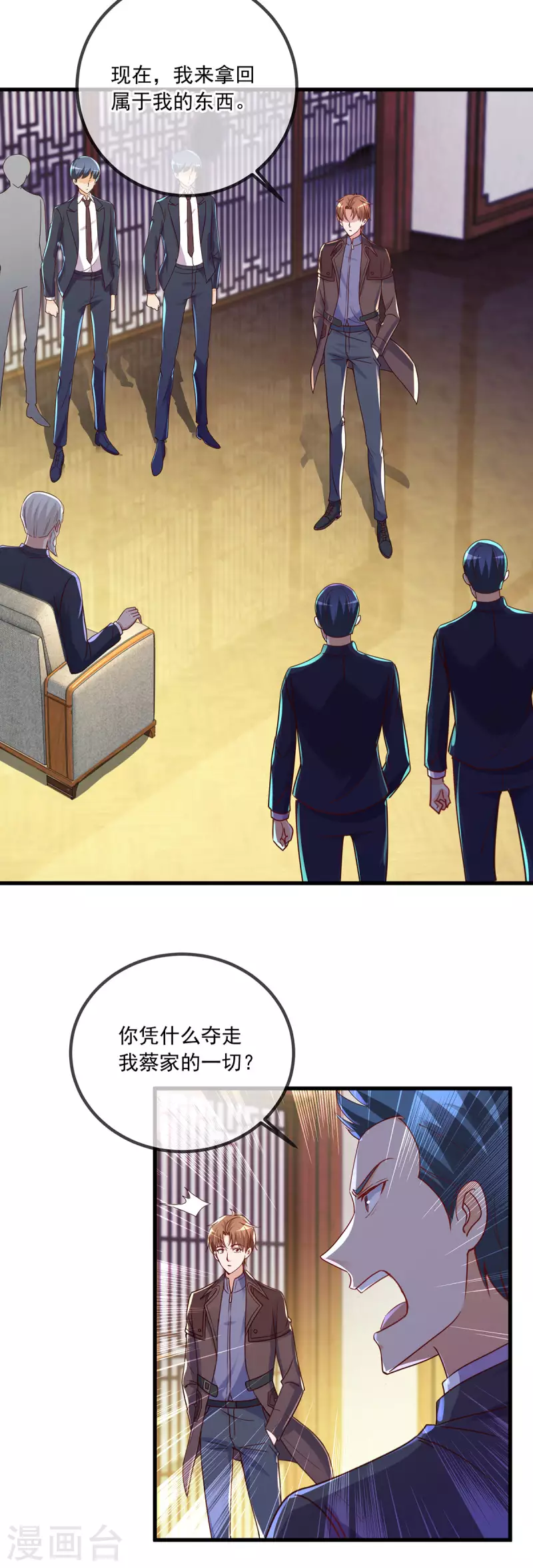 第149话 收回 第13页